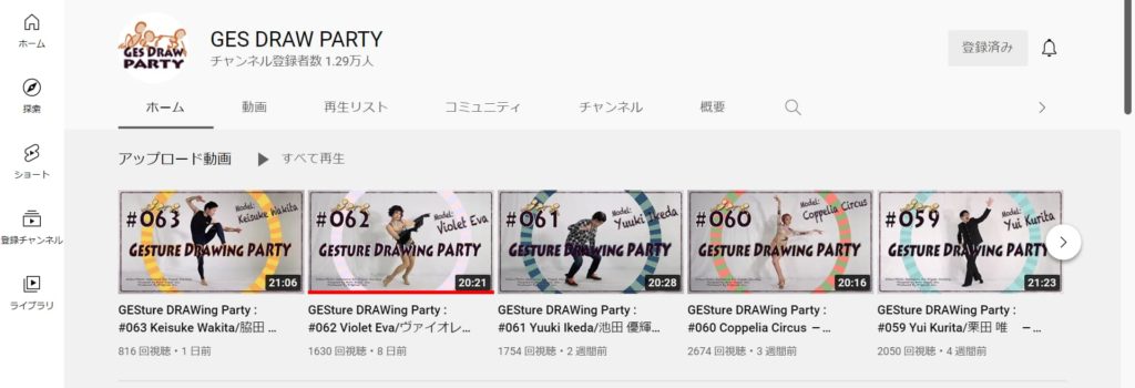 GES DRAW PARTYの紹介